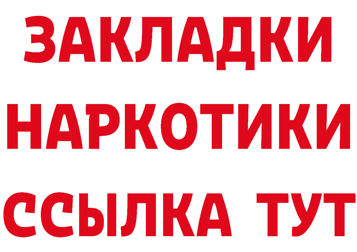 Бутират BDO 33% tor нарко площадка kraken Ряжск